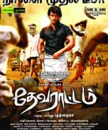 Devarattam (2019) Devarattam (2019)