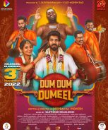 Dum Dum Dumeel (2022) Dum Dum Dumeel (2022)