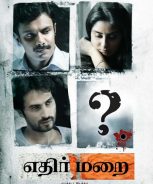 Ethirmarai (2018) Ethirmarai (2018)