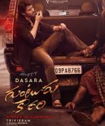 Guntur Kaaram (2024) Guntur Kaaram (2024)