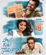Hello Guru Prema Kosame (2019) Hello Guru Prema Kosame (2019)