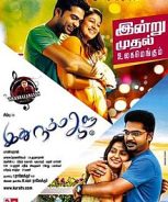 Idhu Namma Aalu (2016)