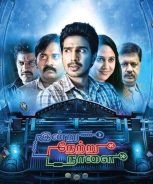 Indru Netru Naalai (2015) Indru Netru Naalai (2015)