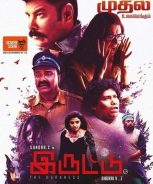 Iruttu (2019) Iruttu (2019)