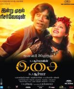 Isai (2015) Isai (2015)