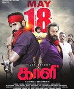 Kaali (2018) Kaali (2018)