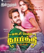 Kadaisi Bench Karthi (2017) Kadaisi Bench Karthi (2017)