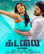 Kadalai (2016) Kadalai (2016)