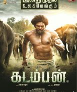 Kadamban (2017) Kadamban (2017)