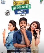 Kadavul Irukaan Kumaru (2016) Kadavul Irukaan Kumaru (2016)