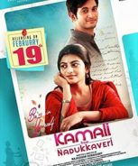 Kamali from Nadukkaveri (2021) Kamali from Nadukkaveri (2021)