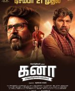 Kanaa (2019) Kanaa (2019)