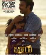 Kandam (2016) Kandam (2016)