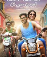 Kannum Kannum Kollaiyadithaal (2020) Kannum Kannum Kollaiyadithaal (2020)