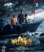 Karthikeya 2 (2022) Karthikeya 2 (2022)