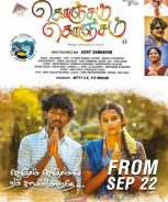Konjam Konjam (2017) Konjam Konjam (2017)