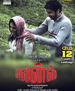 Lens (2017) Lens (2017)