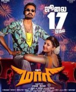 Maari (2015) Maari (2015)