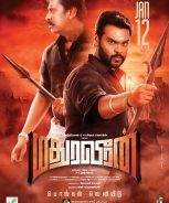 Madura Veeran (2018) Madura Veeran (2018)