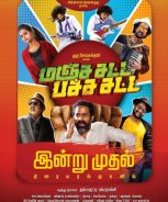 Manja Satta Pachcha Satta (2021)