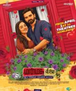 Manmatha Leelai (2022) Manmatha Leelai (2022)
