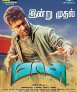 Masss (2015) Masss (2015)