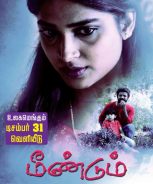 Meendum (2021) Meendum (2021)