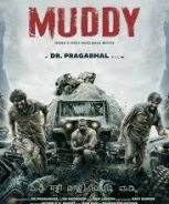 Muddy (2021) Muddy (2021)