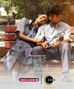 Mudhal Nee Mudivum Nee (2022) Mudhal Nee Mudivum Nee (2022)