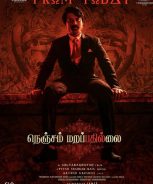 Nenjam Marappathillai (2021) Nenjam Marappathillai (2021)