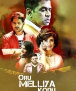Oru Melliya Kodu (2016) Oru Melliya Kodu (2016)
