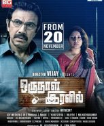 Oru Naal Iravil (2015) Oru Naal Iravil (2015)