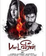 Padai Veeran (2018) Padai Veeran (2018)