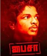 Paisa (2016) Paisa (2016)