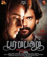 Paramapadham Vilayattu (2021) Paramapadham Vilayattu (2021)