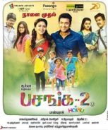 Pasanga 2 (2015) Pasanga 2 (2015)