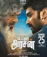 Pattathu Arasan (2022) Pattathu Arasan (2022)