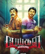 Peigal Jaakkirathai (2016) Peigal Jaakkirathai (2016)
