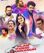 Plan Panni Pannanum (2021) Plan Panni Pannanum (2021)