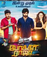 Pokkiri Raja (2016) Pokkiri Raja (2016)