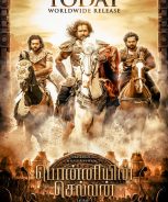 Ponniyin Selvan (2022) Ponniyin Selvan (2022)