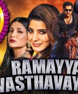 Ramayya Varuvarayya (2022) Ramayya Varuvarayya (2022)