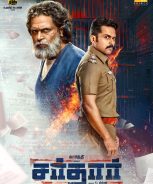 Sardar (2022) Sardar (2022)