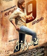 Sathriyan (2017) Sathriyan (2017)