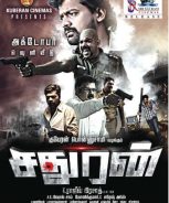 Sathuran (2015) Sathuran (2015)