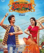 Seema Raja (2018) Seema Raja (2018)