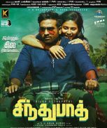 Sindhubaadh (2019) Sindhubaadh (2019)