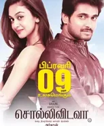 Sollividavaa (2018) Sollividavaa (2018)