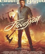 Sulthan (2021) Sulthan (2021)