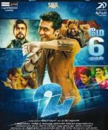 Suriya 24 (2016) Suriya 24 (2016)